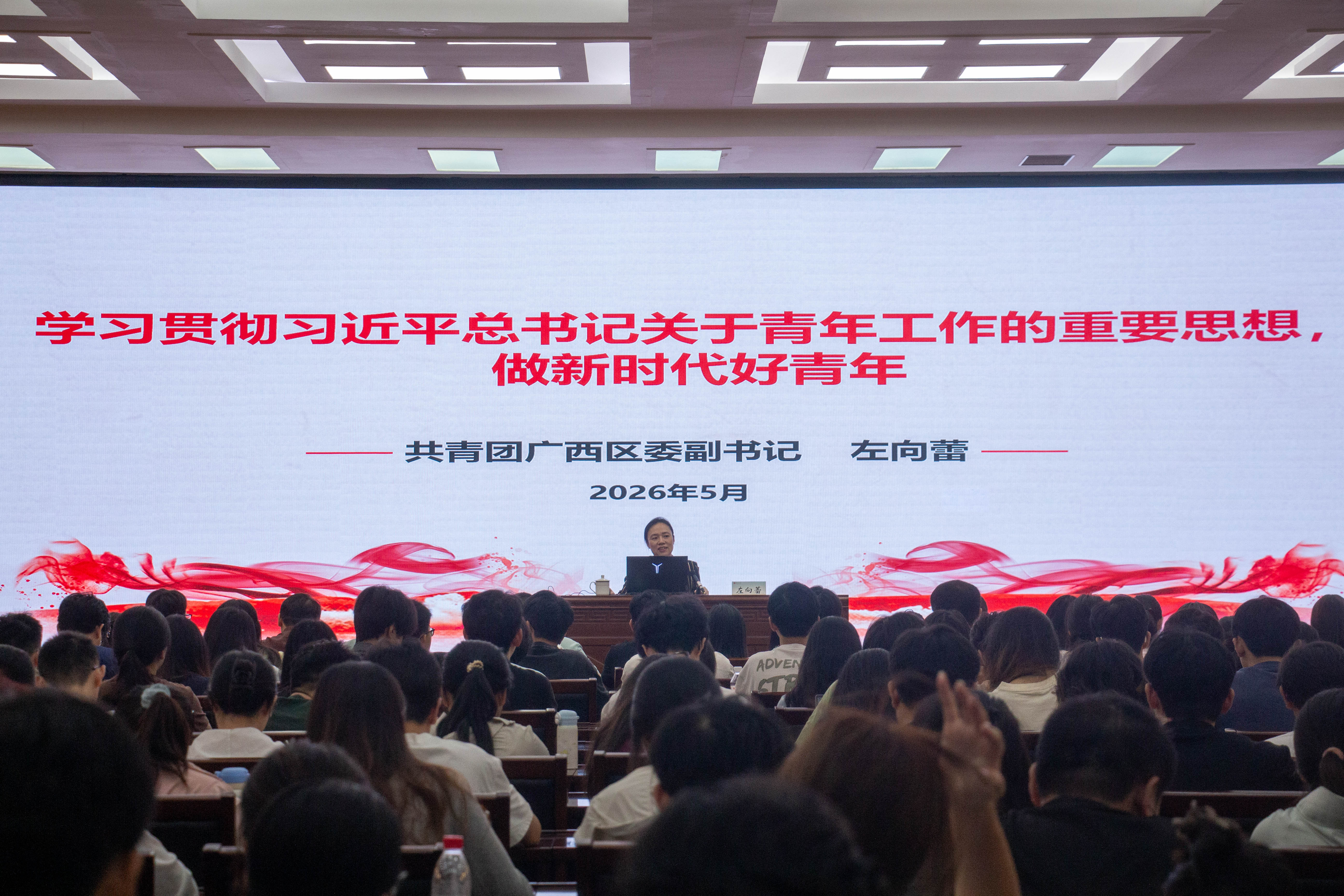                 BEAT365官网开展学习习近平总书记关于青年工作的重要思想专题培训（2026-06-02...
